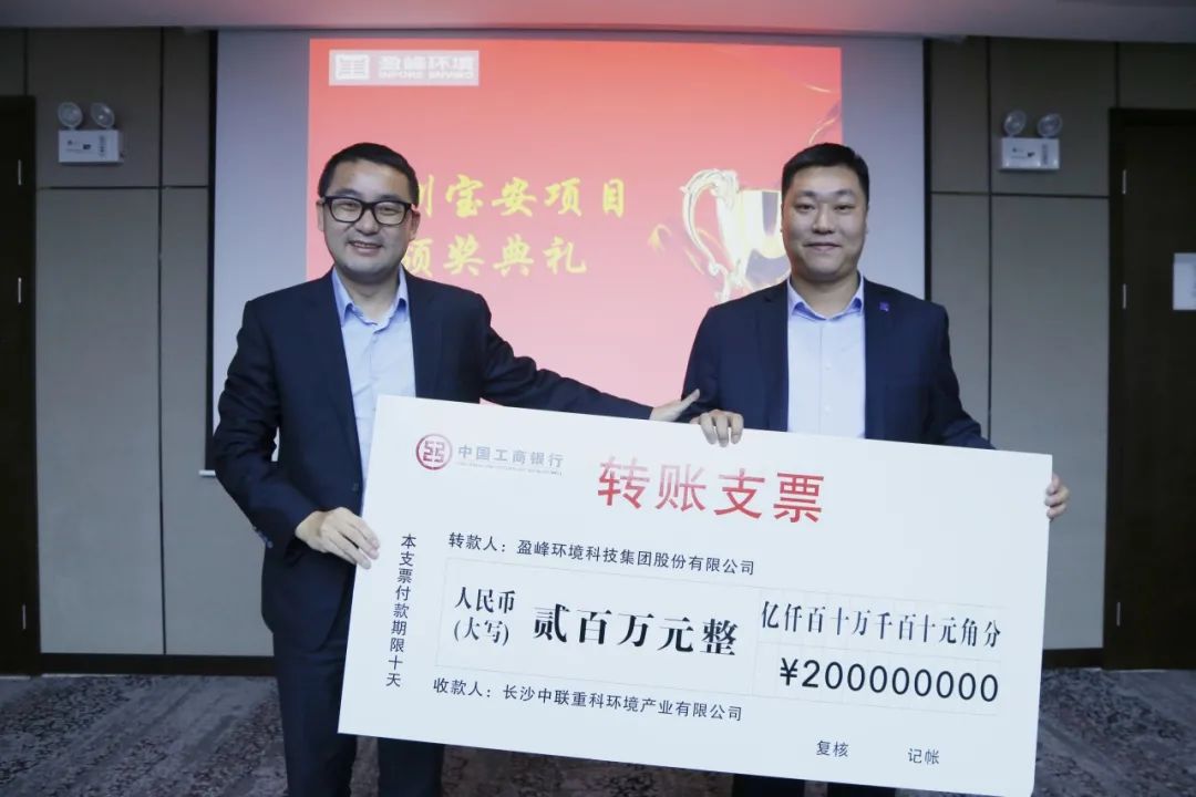 披荊斬棘，砥礪前行丨深圳寶安環(huán)衛(wèi)一體化項目專項團隊榮獲公司特別嘉獎