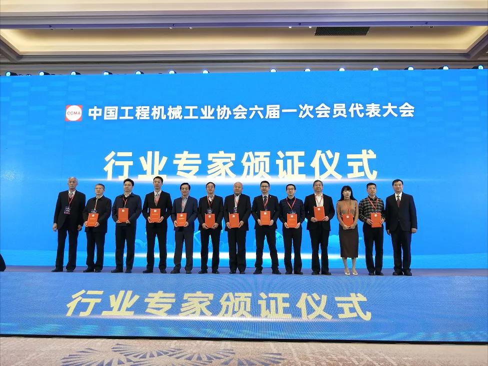 盈峰環(huán)境張斌博士當(dāng)選中國工程機械工業(yè)協(xié)會理事、專家委員會委員