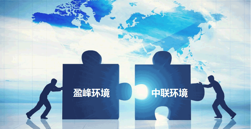 環(huán)衛(wèi)龍頭新征程，盈峰環(huán)境擬152.5億并購(gòu)中聯(lián)環(huán)境