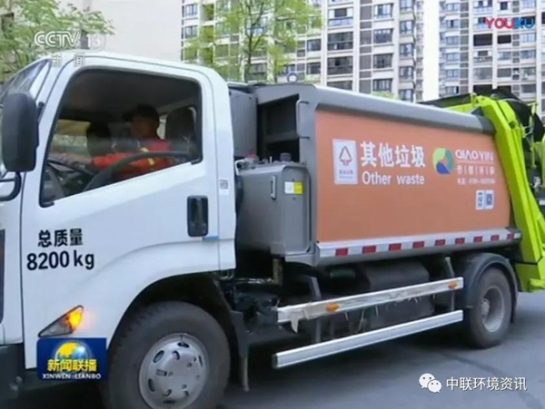 盈峰環(huán)境旗下中聯(lián)環(huán)境裝備亮相《新聞聯(lián)播》助力垃圾分類(lèi)