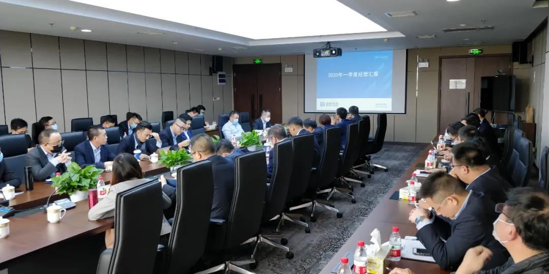 堅(jiān)定信念，全力以赴！盈峰環(huán)境召開2020年第一季度經(jīng)營分析會(huì)議
