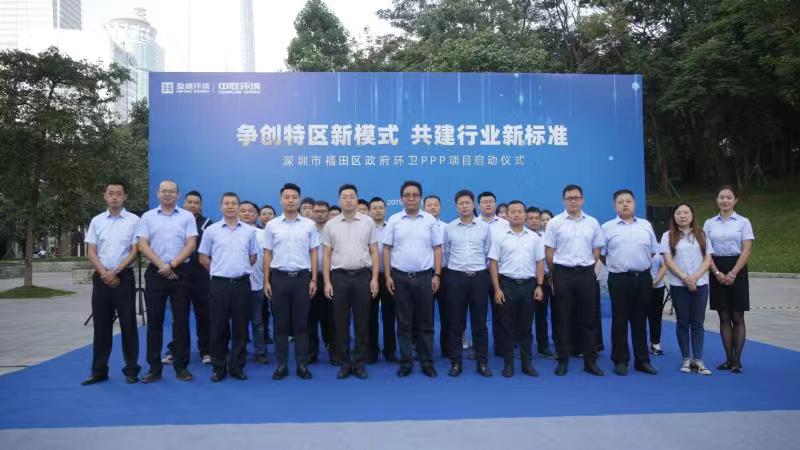 “特區(qū)速度”創(chuàng)建行業(yè)新標(biāo)準(zhǔn)！盈峰中聯(lián)環(huán)境福田項(xiàng)目啟動(dòng)并正式運(yùn)營