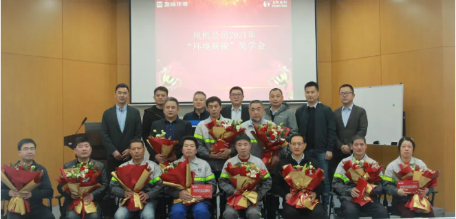 助力成才！盈峰環(huán)境“環(huán)境新銳”獎(jiǎng)學(xué)金發(fā)放儀式圓滿落幕