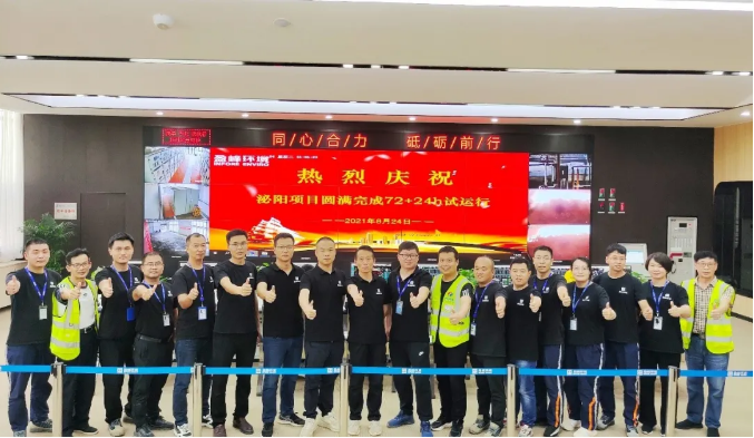 助力生態(tài)文明建設(shè)，盈峰環(huán)境泌陽縣生活垃圾焚燒熱電聯(lián)產(chǎn)項(xiàng)目順利投入運(yùn)營