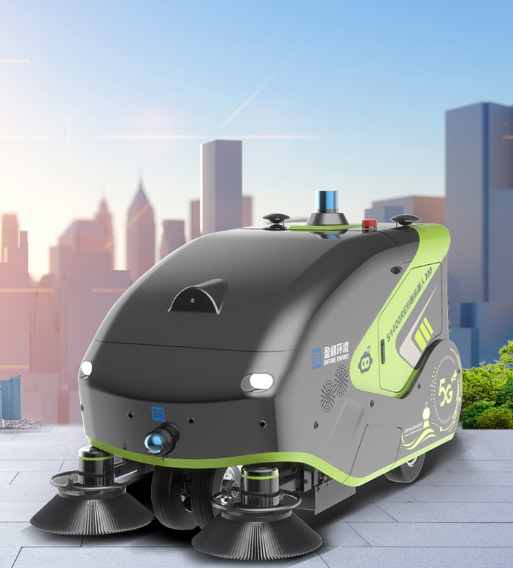 5G無(wú)人駕駛自卸式潔掃機器人