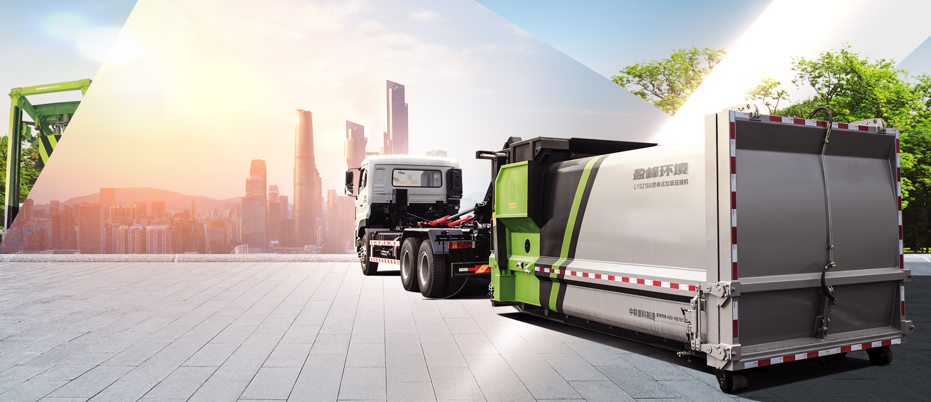 新時(shí)代中國城市美容師