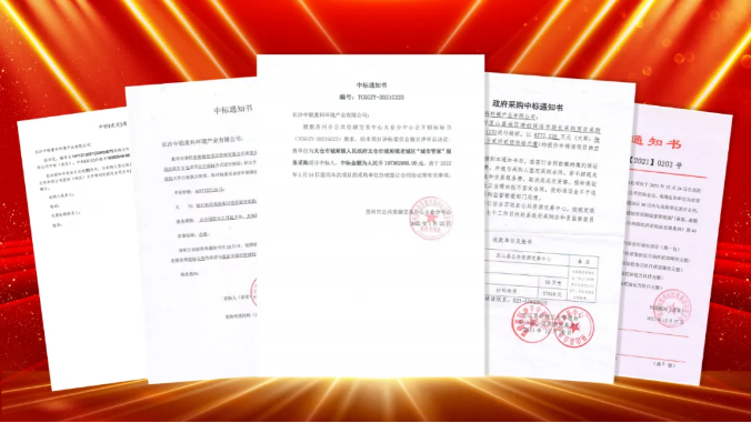 如虎添“億”，捷報頻傳！盈峰環(huán)境環(huán)衛(wèi)服務(wù)超四億迎開局！