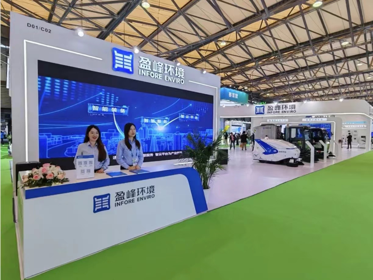 求“新”同“質(zhì)” 25屆環(huán)博會(huì)，與盈峰環(huán)境赴一場(chǎng)綠色之約